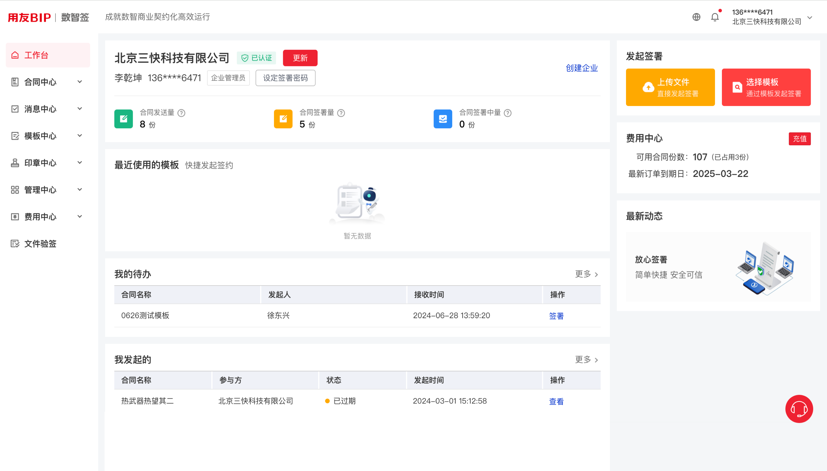 demo5